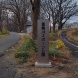 【体験談】釜無川スポーツ公園へ行ってみた！遊具や駐車場を徹底解説