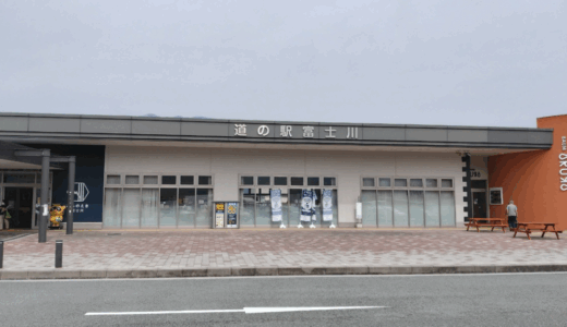 道の駅富士川のお土産を徹底調査！ドッグランやレンタサイクルもできる