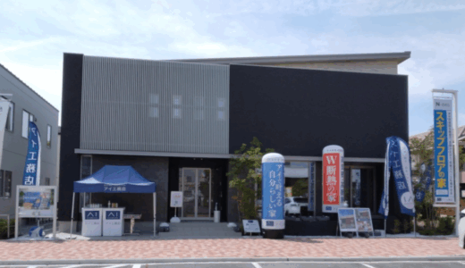 アイ工務店は最悪？やばいって本当？口コミ評判や坪単価を徹底解説